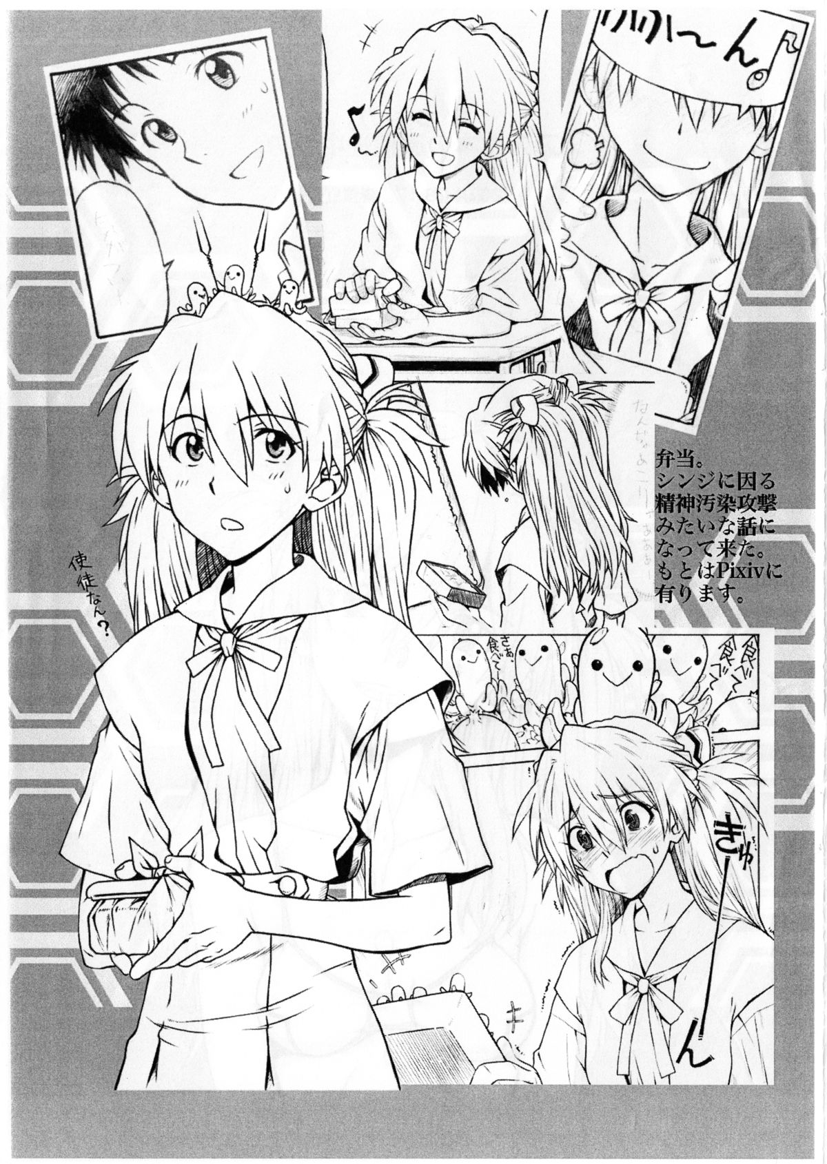 Itsumono. Asuka Hon no Genkou Tochuu Mono. page 7 full