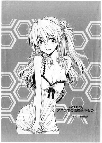 Itsumono. Asuka Hon no Genkou Tochuu Mono. cover