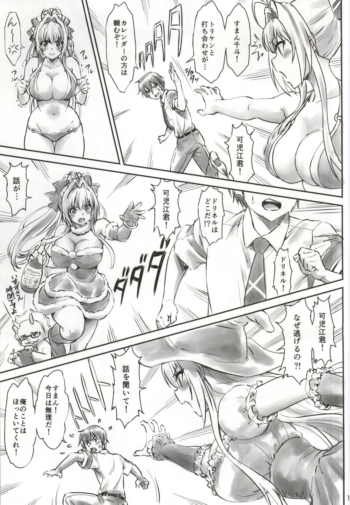 Isuzu Motto Muramura Shimasu page 10 full