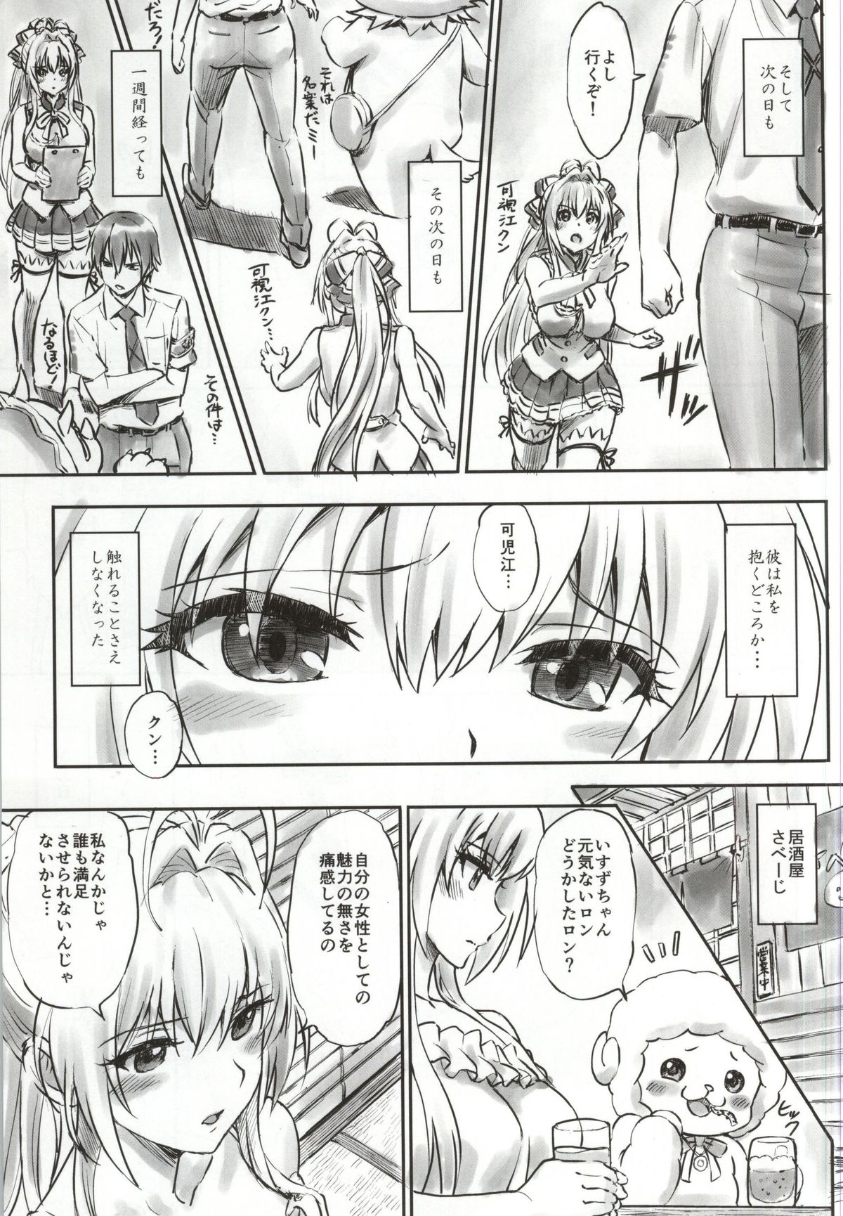 Isuzu Motto Muramura Shimasu page 8 full