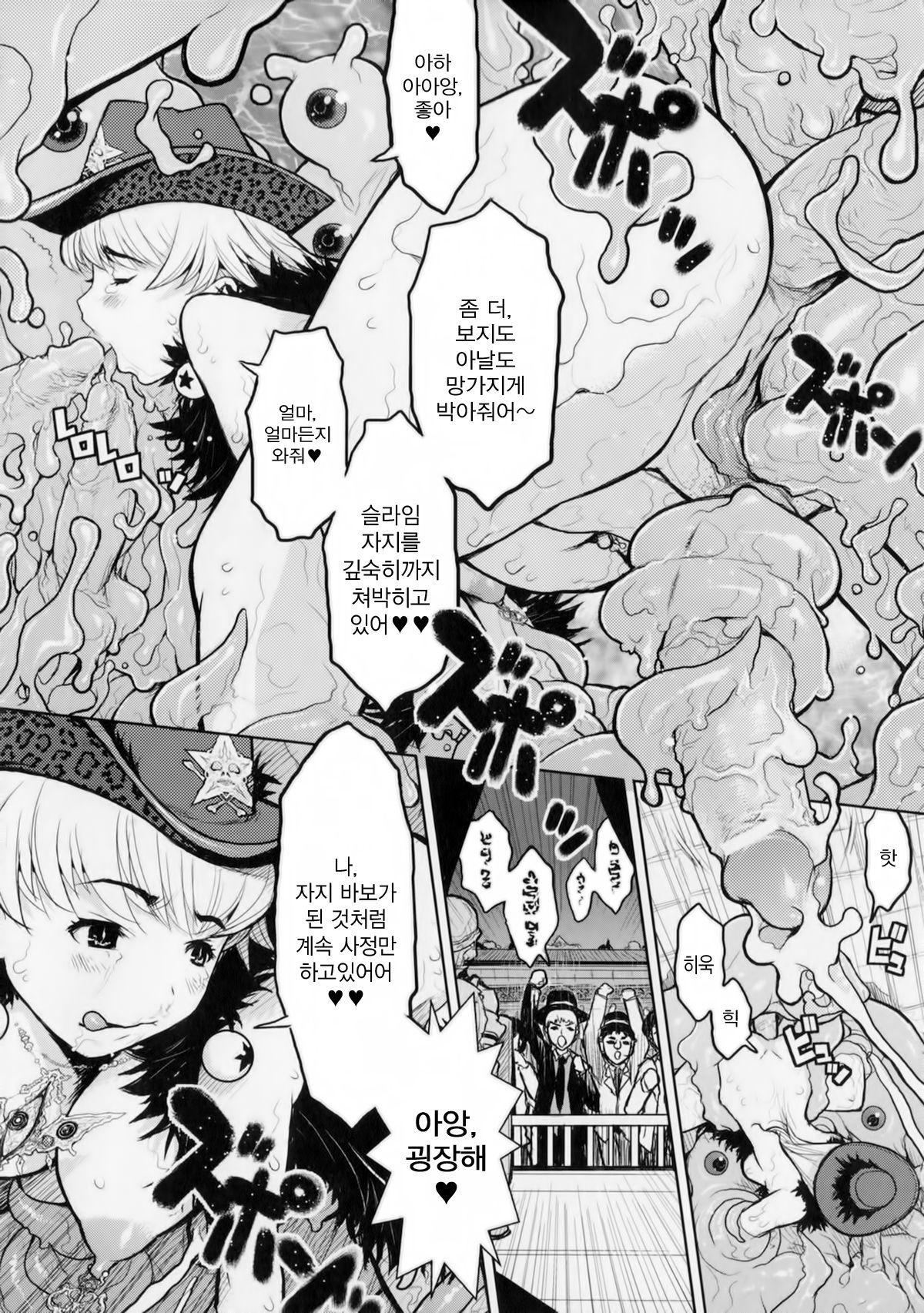 Princess Fall Down -Darakuhime- Chapter.Fragment page 8 full