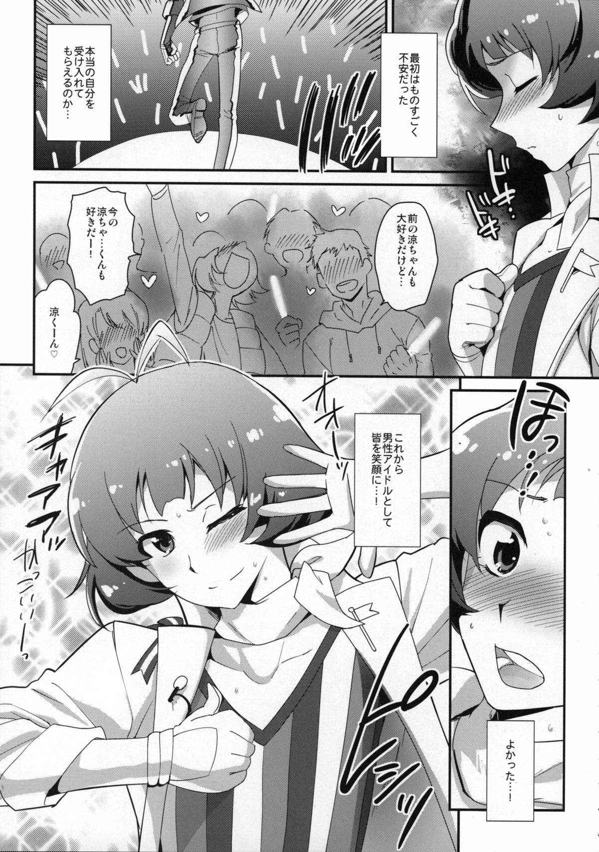 Side Mess!! page 3 full