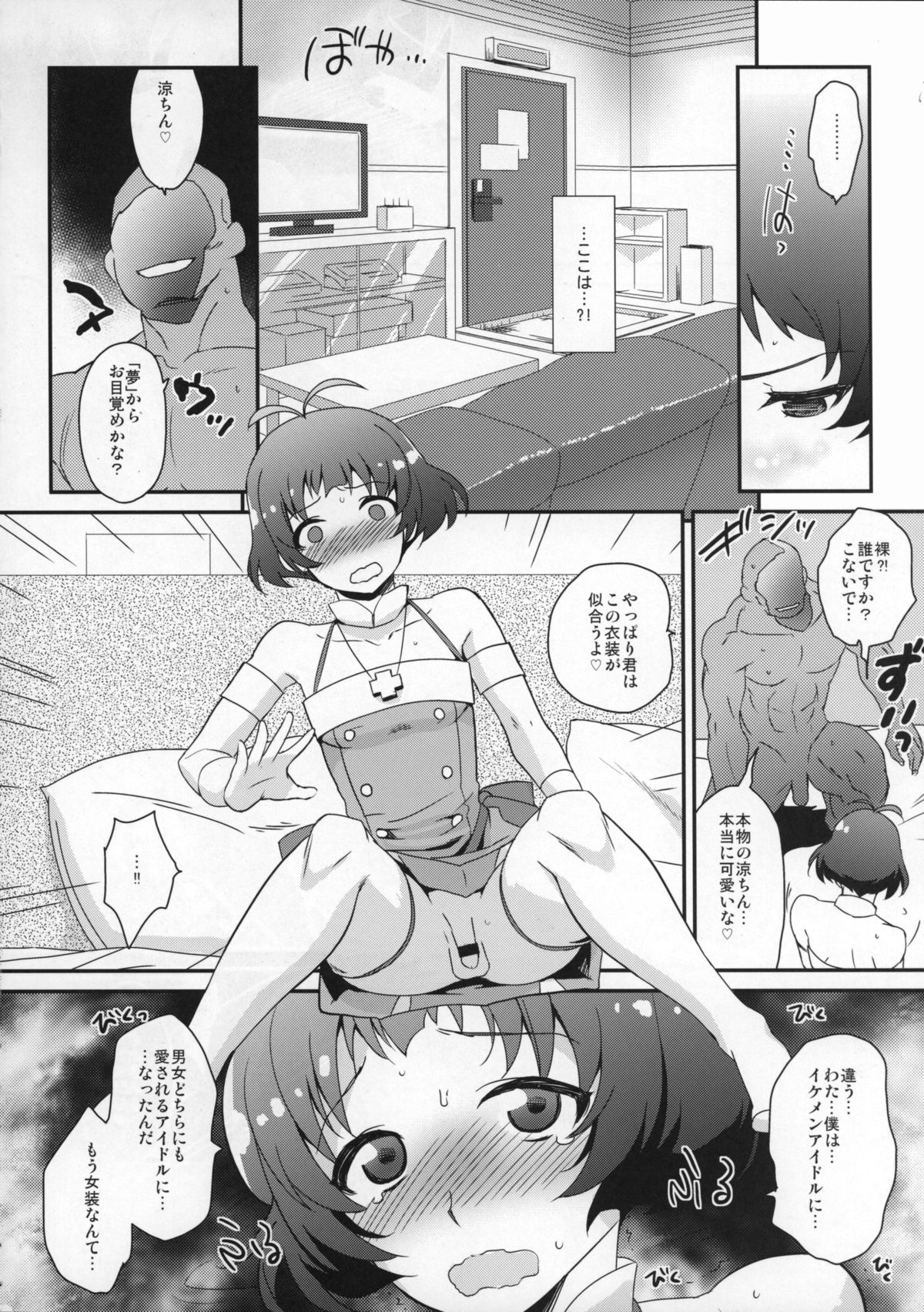 Side Mess!! page 4 full