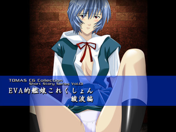 EVA Teki Kanmusu Collection Ayanami Hen cover