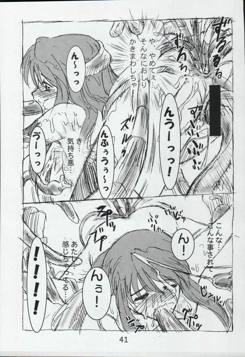 Urabidou Tsuushin Okawari! page 3 full