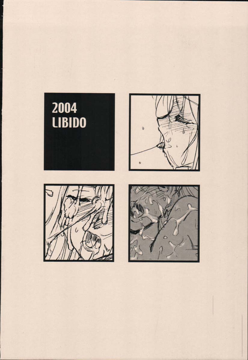 Urabidou Tsuushin Okawari! page 5 full