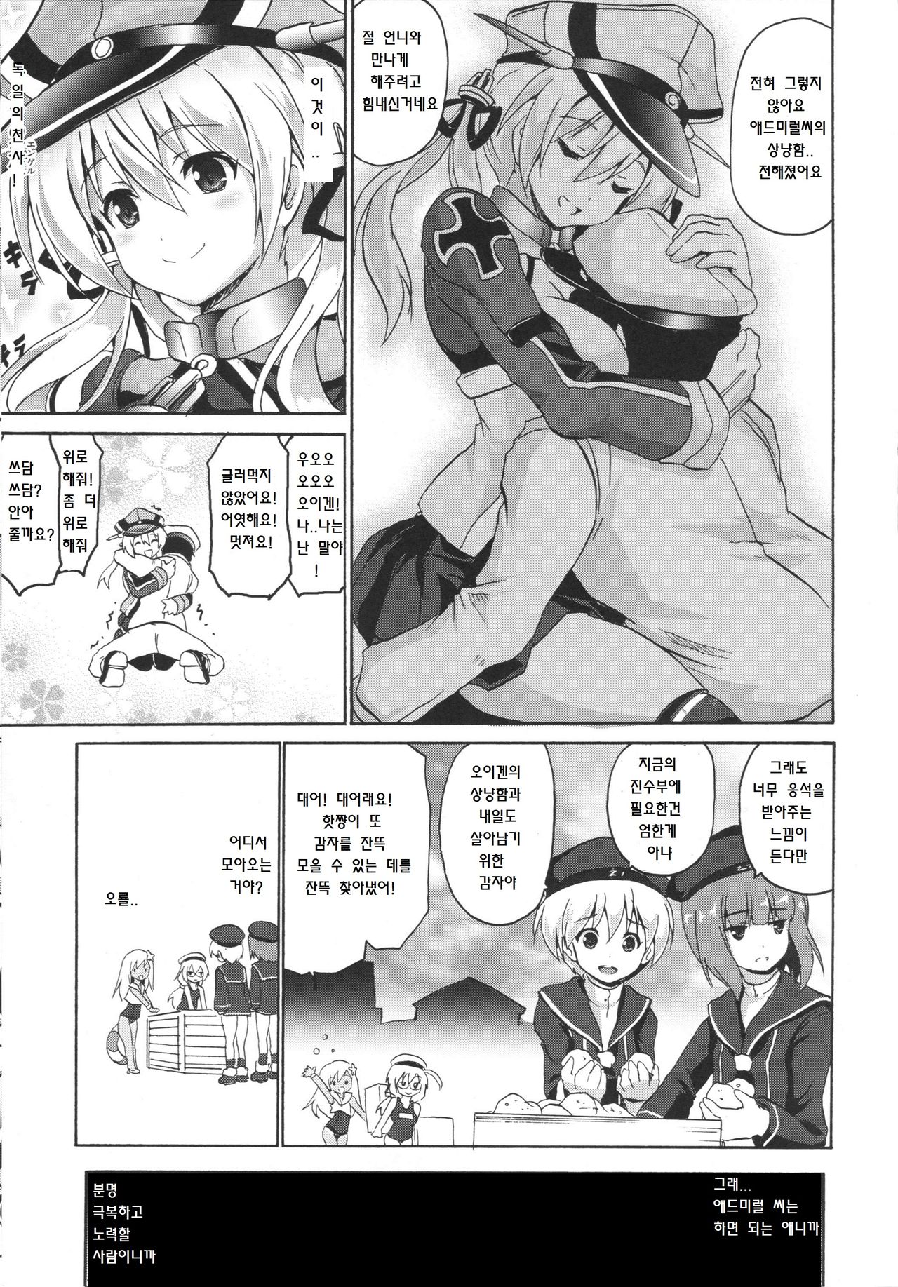 OVER HEAT GEYSER page 4 full
