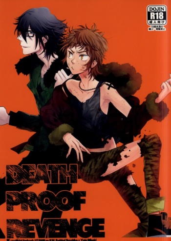 DEATH PROOF REVENGE cover