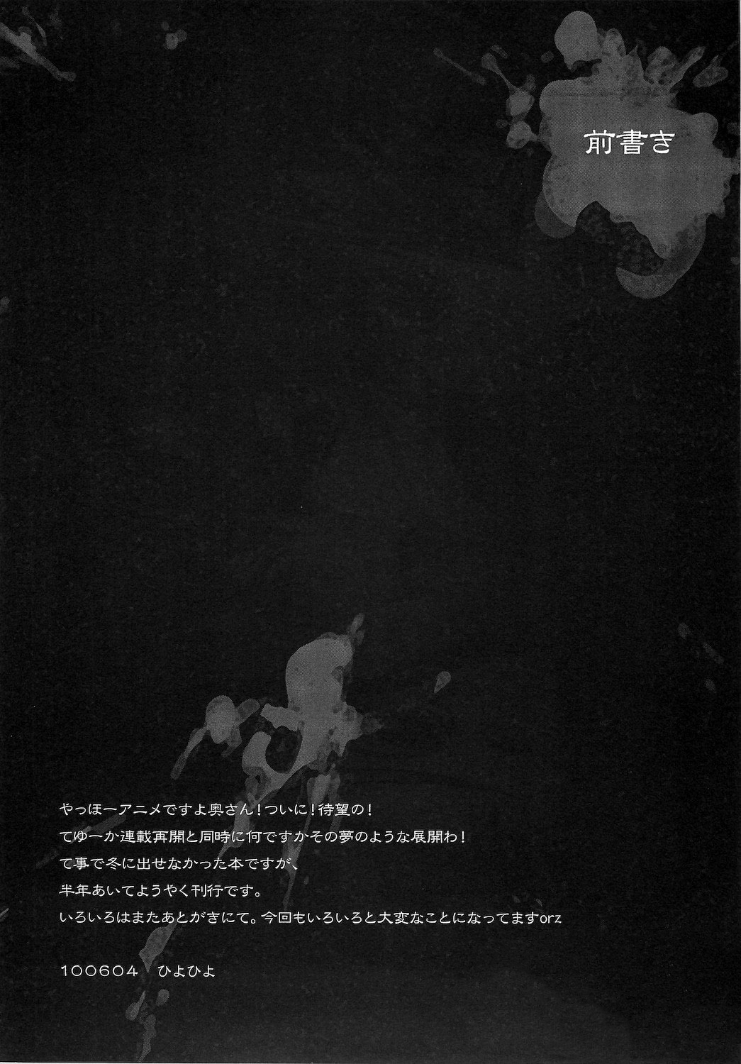 Suck of the Dead page 3 full