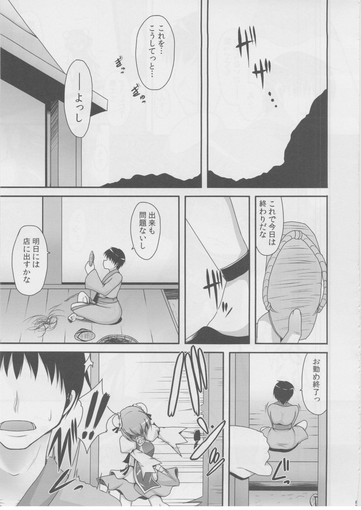 Aidane 7 page 4 full