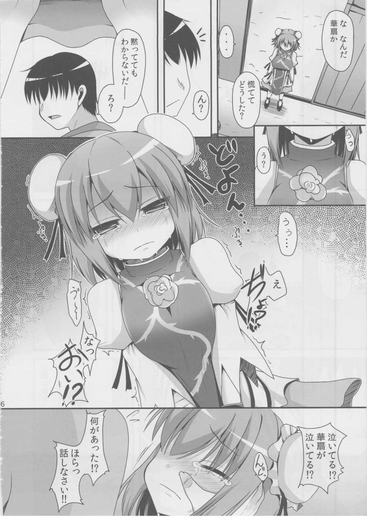 Aidane 7 page 5 full