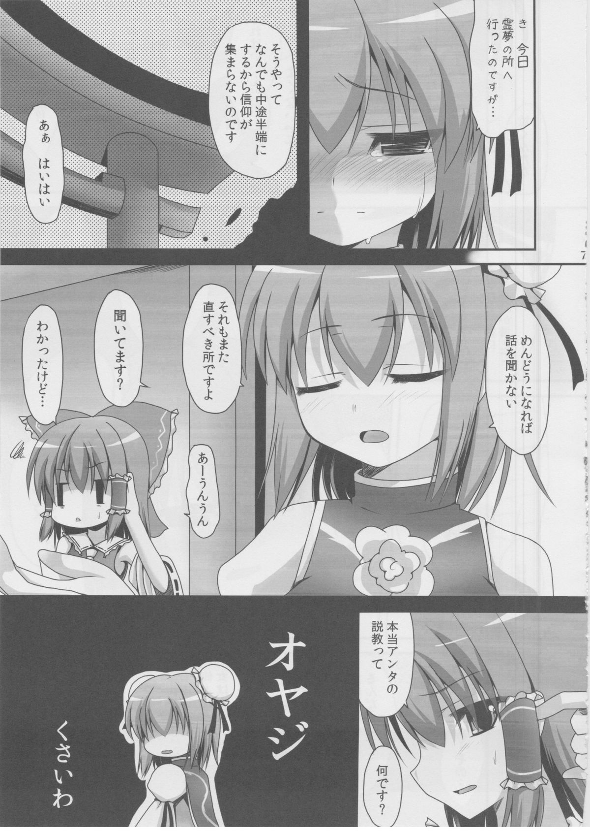 Aidane 7 page 6 full