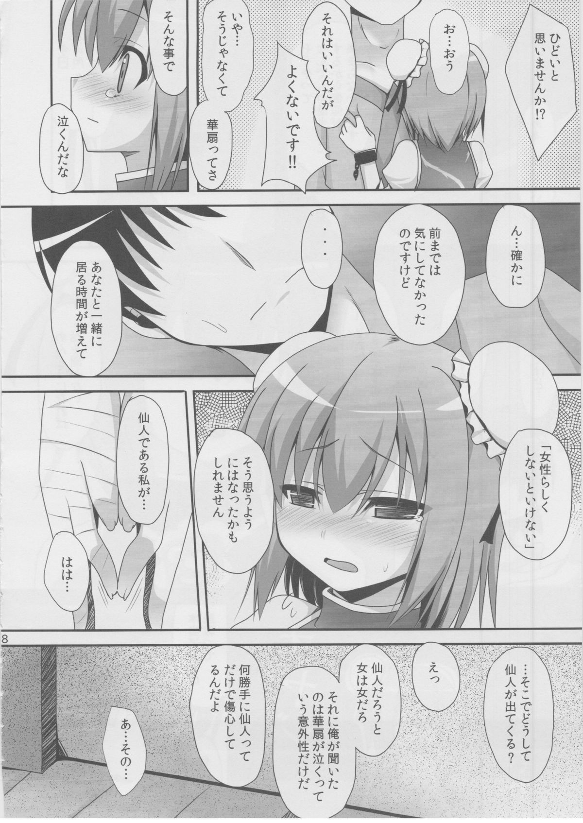 Aidane 7 page 7 full