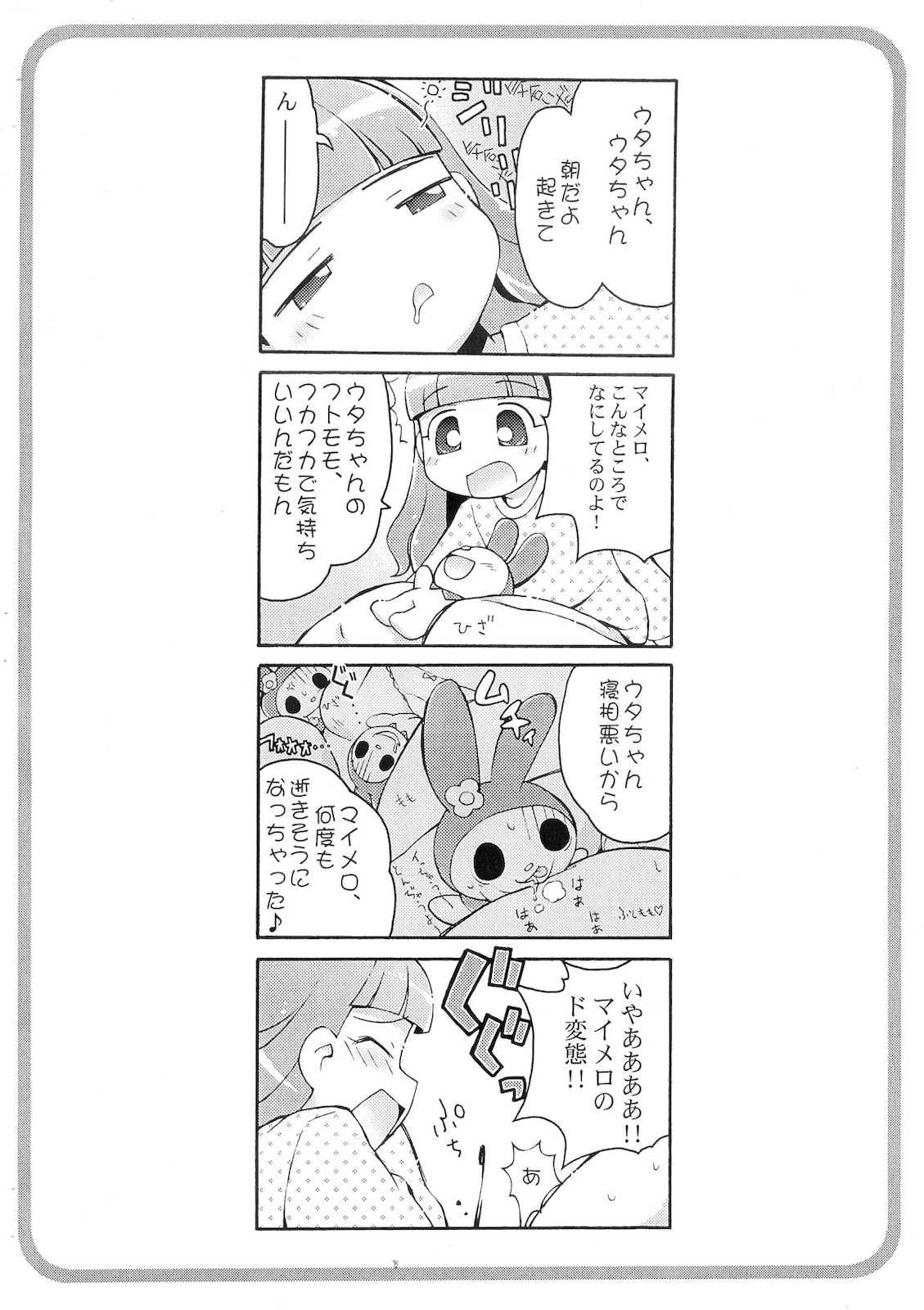 Onegai Tengoku  ♪# page 4 full