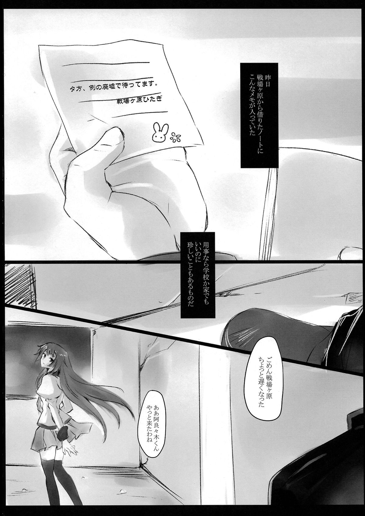Monster's Party Night page 4 full