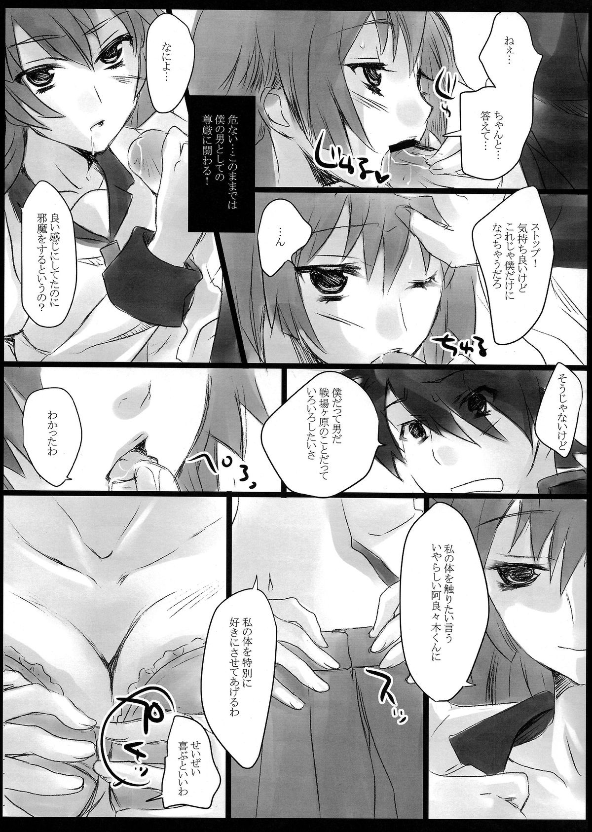Monster's Party Night page 9 full