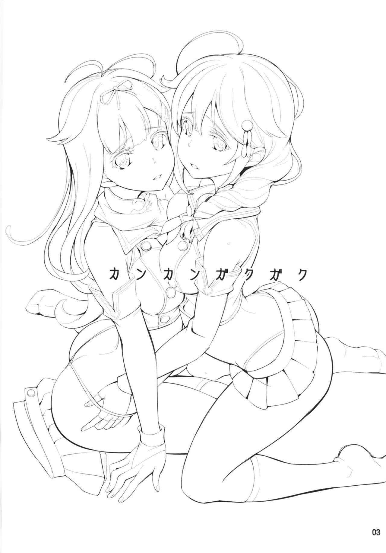 KankanGakugaku page 2 full