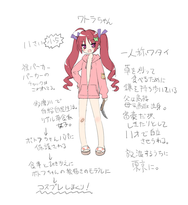 Pixiv Artist - Peko page 8 full