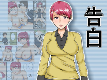Kokuhaku cover