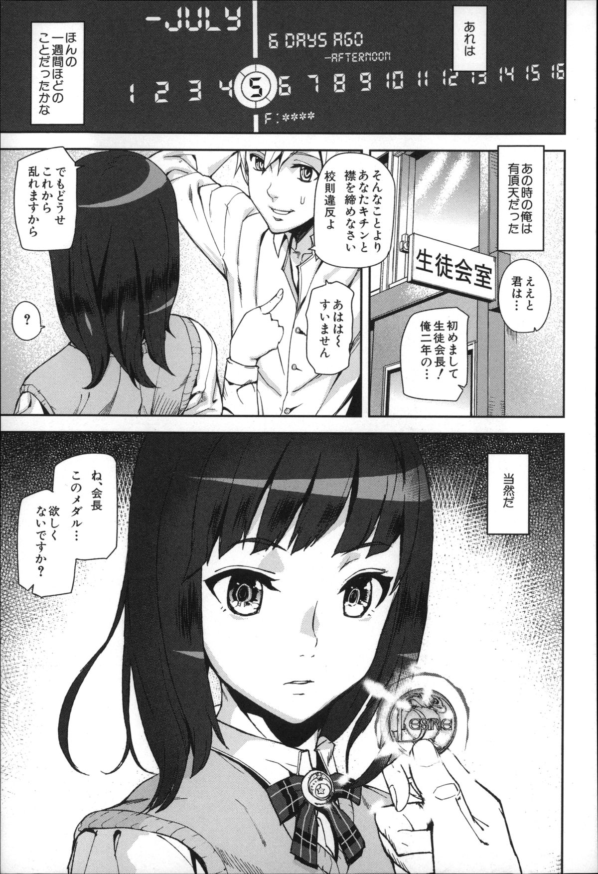 D-Medal page 5 full