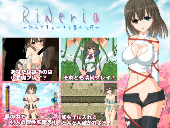 RiNeria - Shinjin Succubus to Zennin no Mura - page 1 full