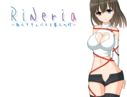RiNeria - Shinjin Succubus to Zennin no Mura - page 3 full