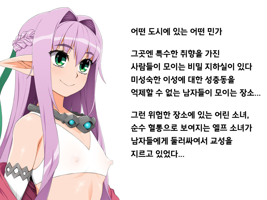 Loli Mikami page 1 full