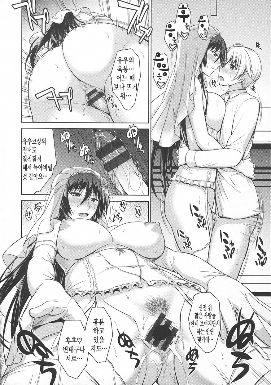 Boku wa Anata ni Wan to Naku ~After~ page 2 full