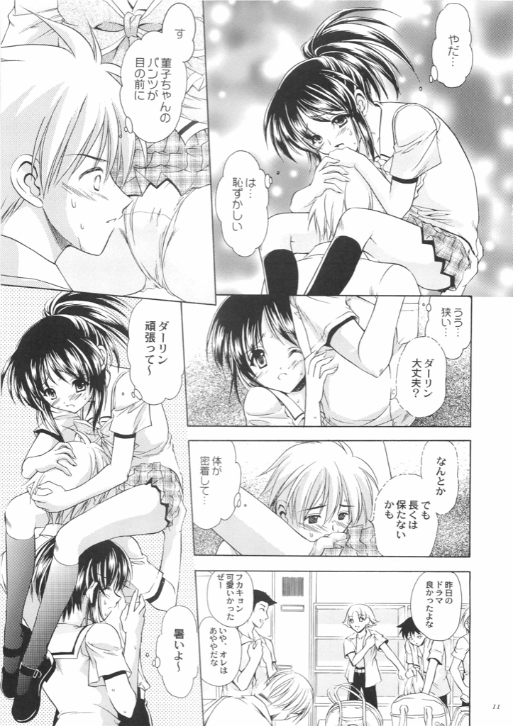 Reversible Twin ★ Ichijou Shimai ver. page 10 full