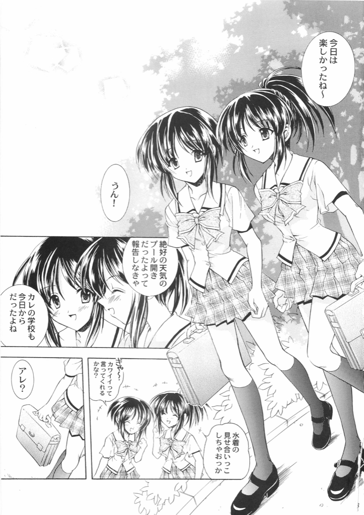 Reversible Twin ★ Ichijou Shimai ver. page 2 full