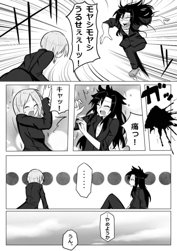 Sujiko Neri Neri page 4 full