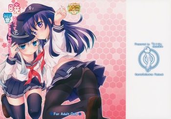 Akatsuki ni datte Dekirundakara! cover