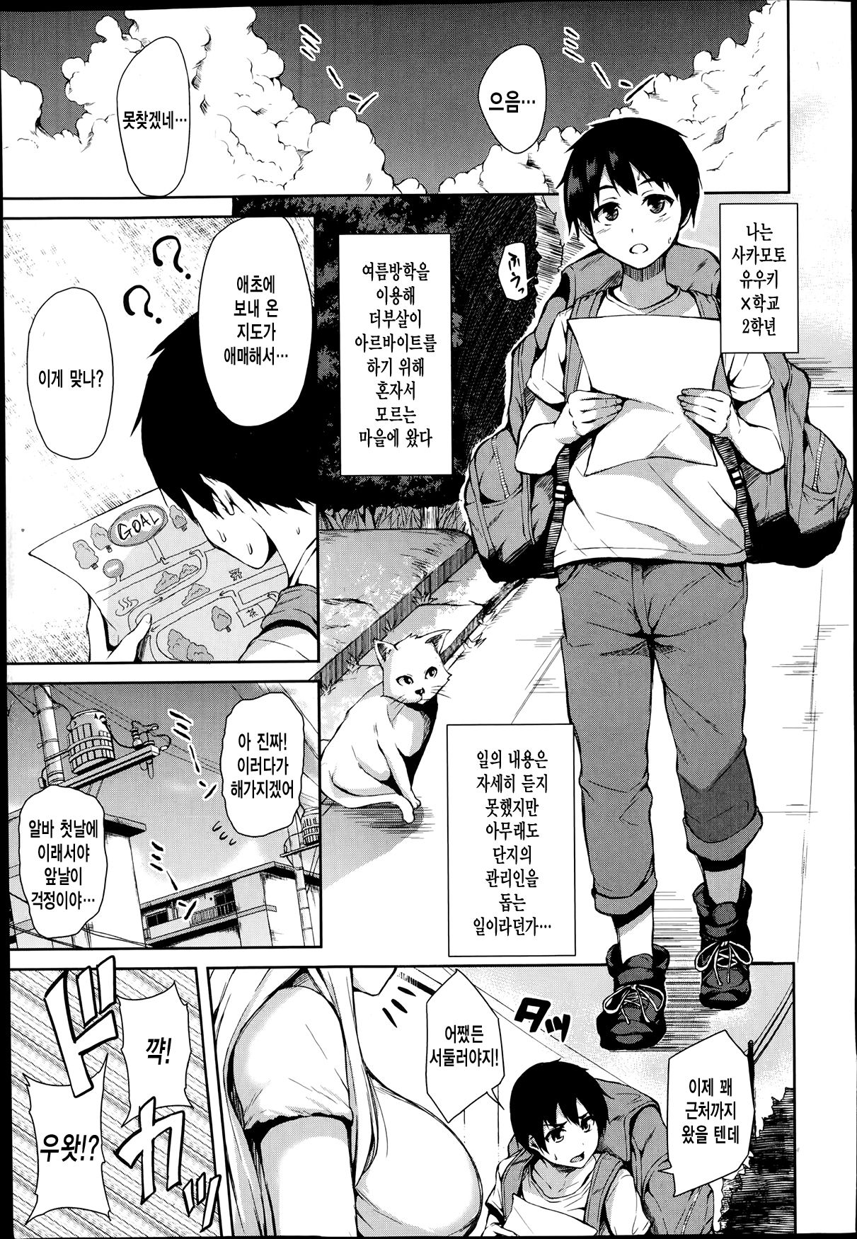 Boku Wa Minna No Kanrinin Ch. 1-3 page 1 full
