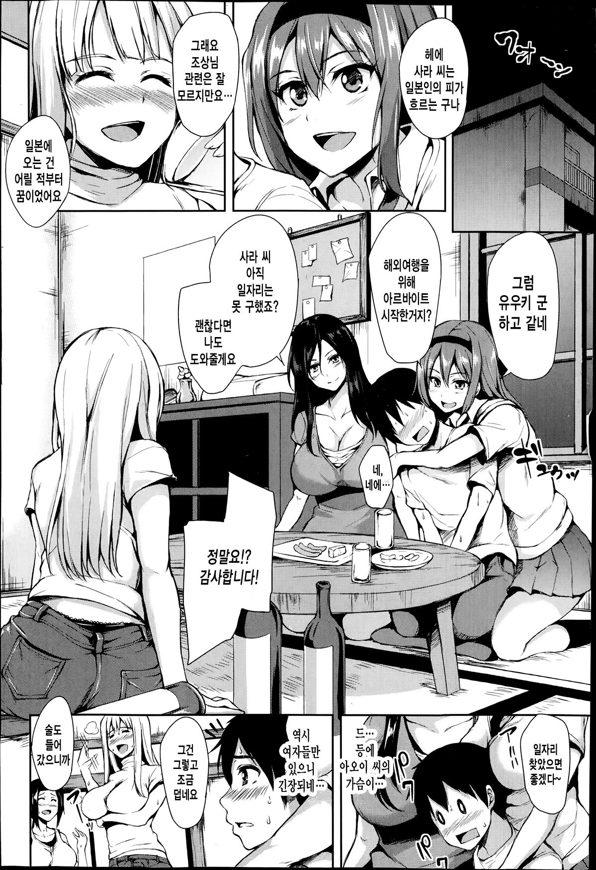 Boku Wa Minna No Kanrinin Ch. 1-3 page 8 full