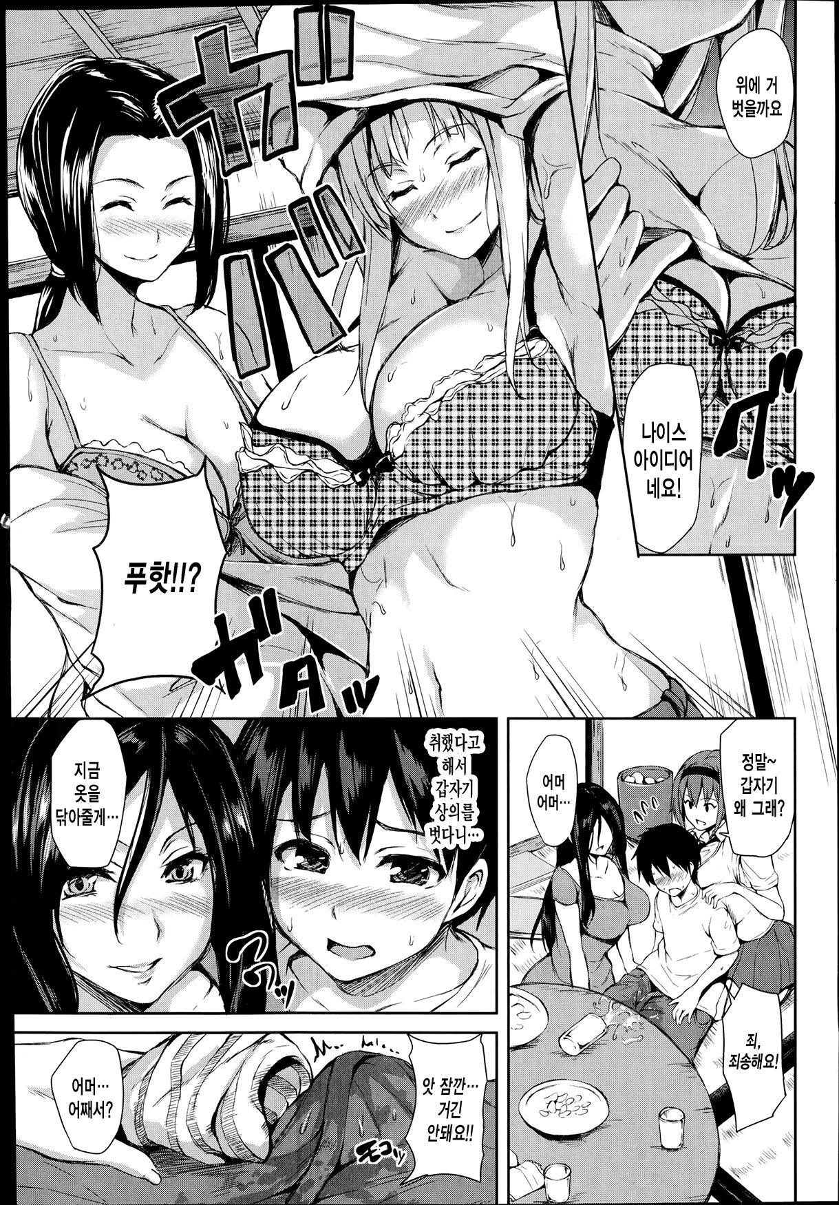 Boku Wa Minna No Kanrinin Ch. 1-3 page 9 full