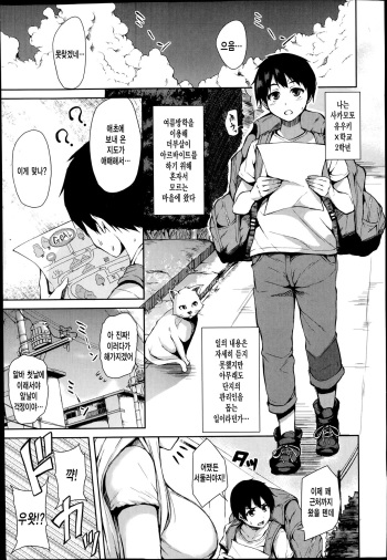 Boku Wa Minna No Kanrinin Ch. 1-3 cover