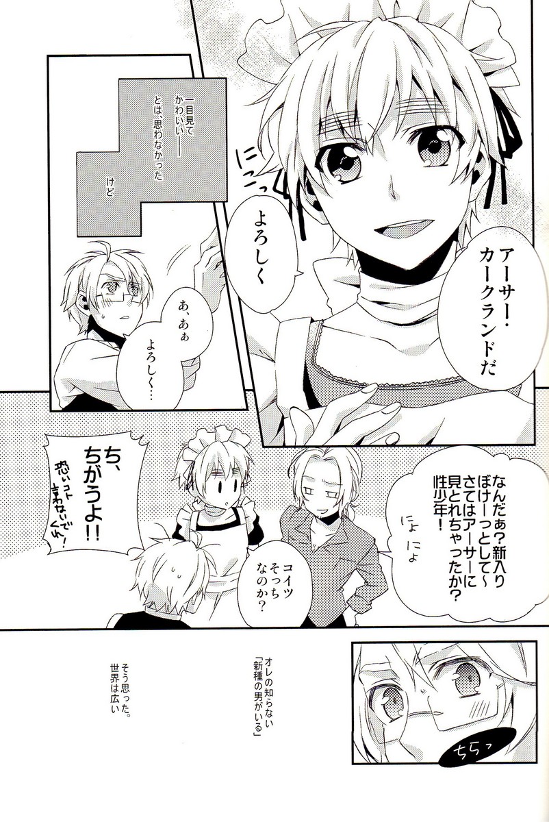 Haken Maid to Driver page 10 full