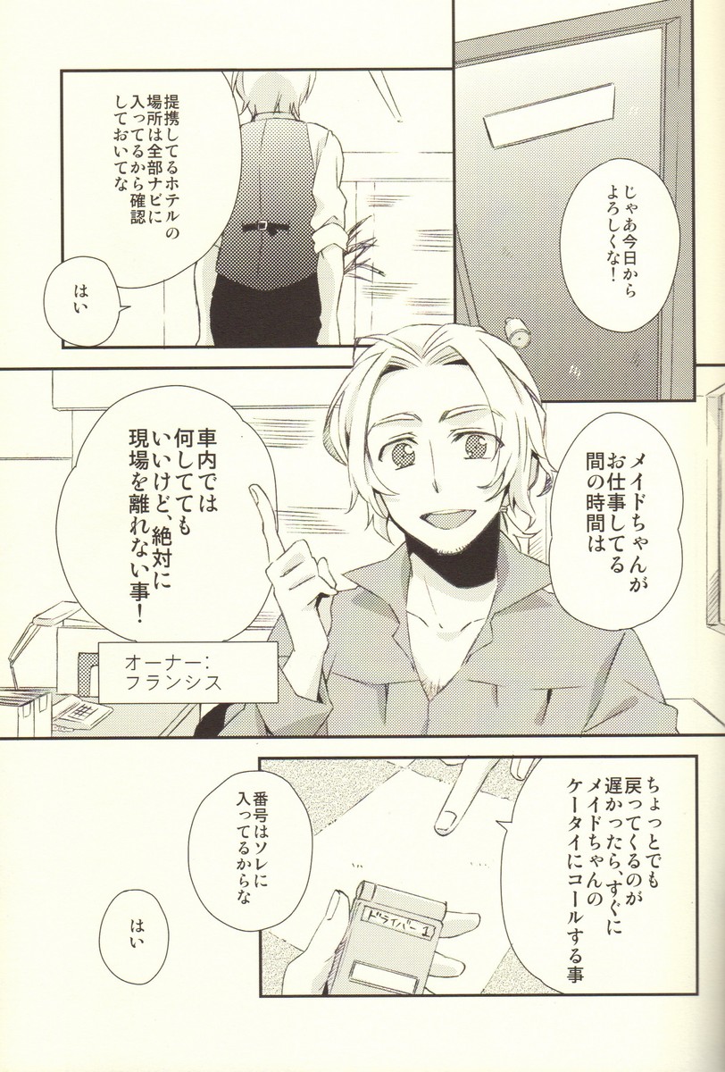 Haken Maid to Driver page 4 full