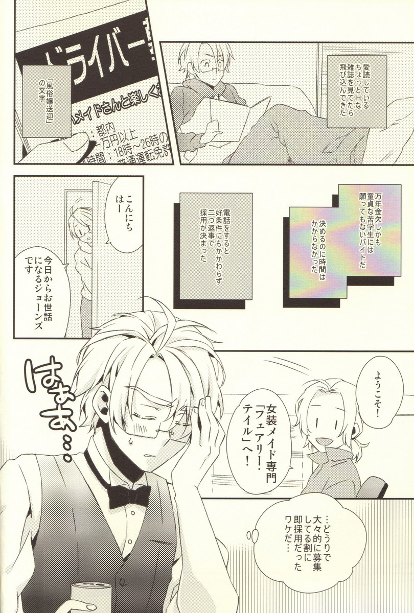 Haken Maid to Driver page 7 full