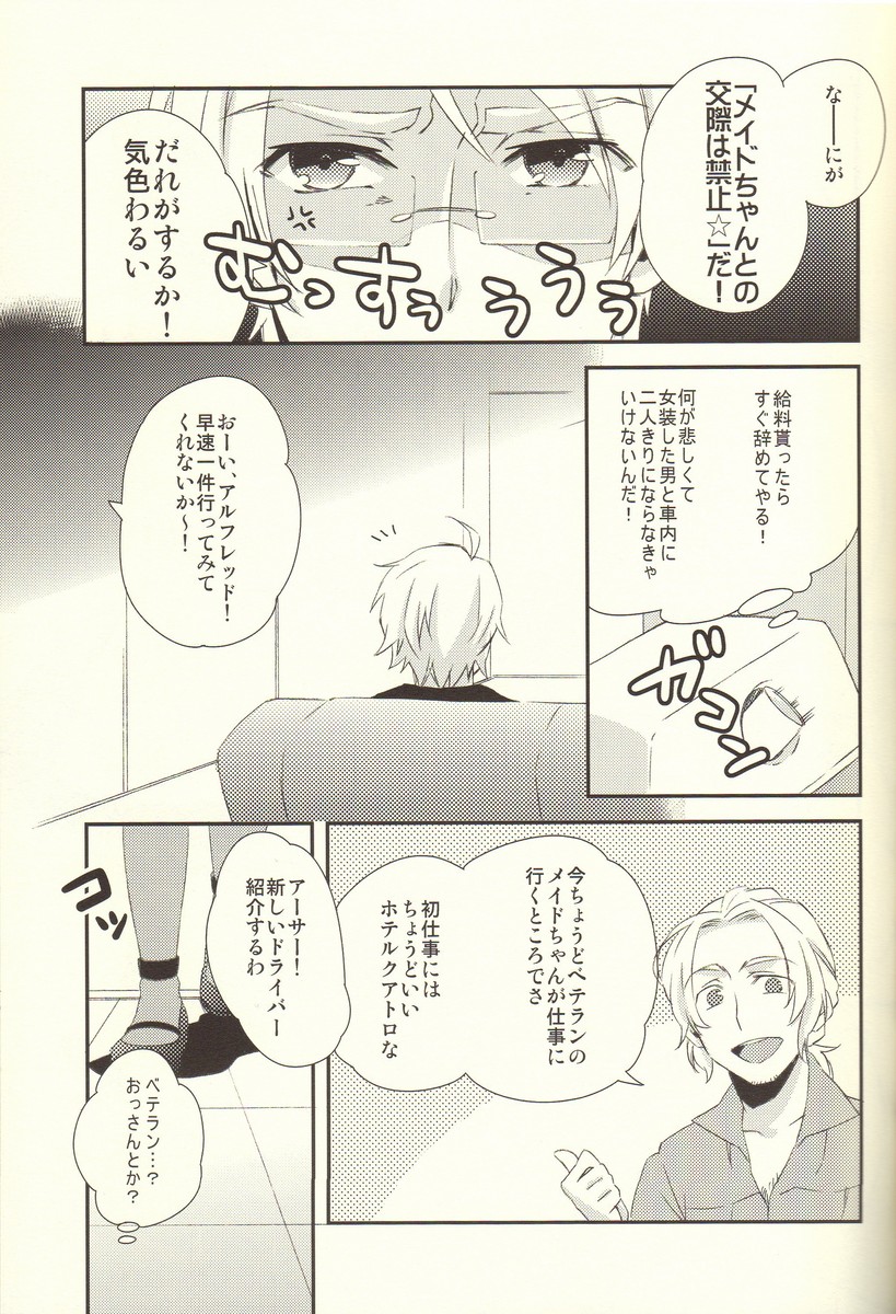 Haken Maid to Driver page 8 full