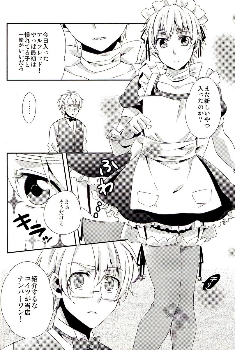 Haken Maid to Driver page 9 full