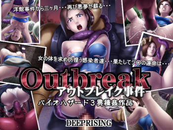 Outbreak Jiken cover
