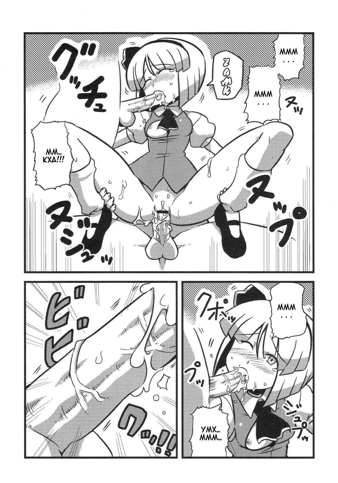 Yuyu-sama Yume Mousou page 9 full