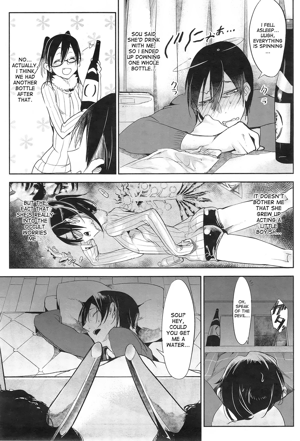 Namahame page 9 full