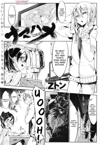 Namahame cover