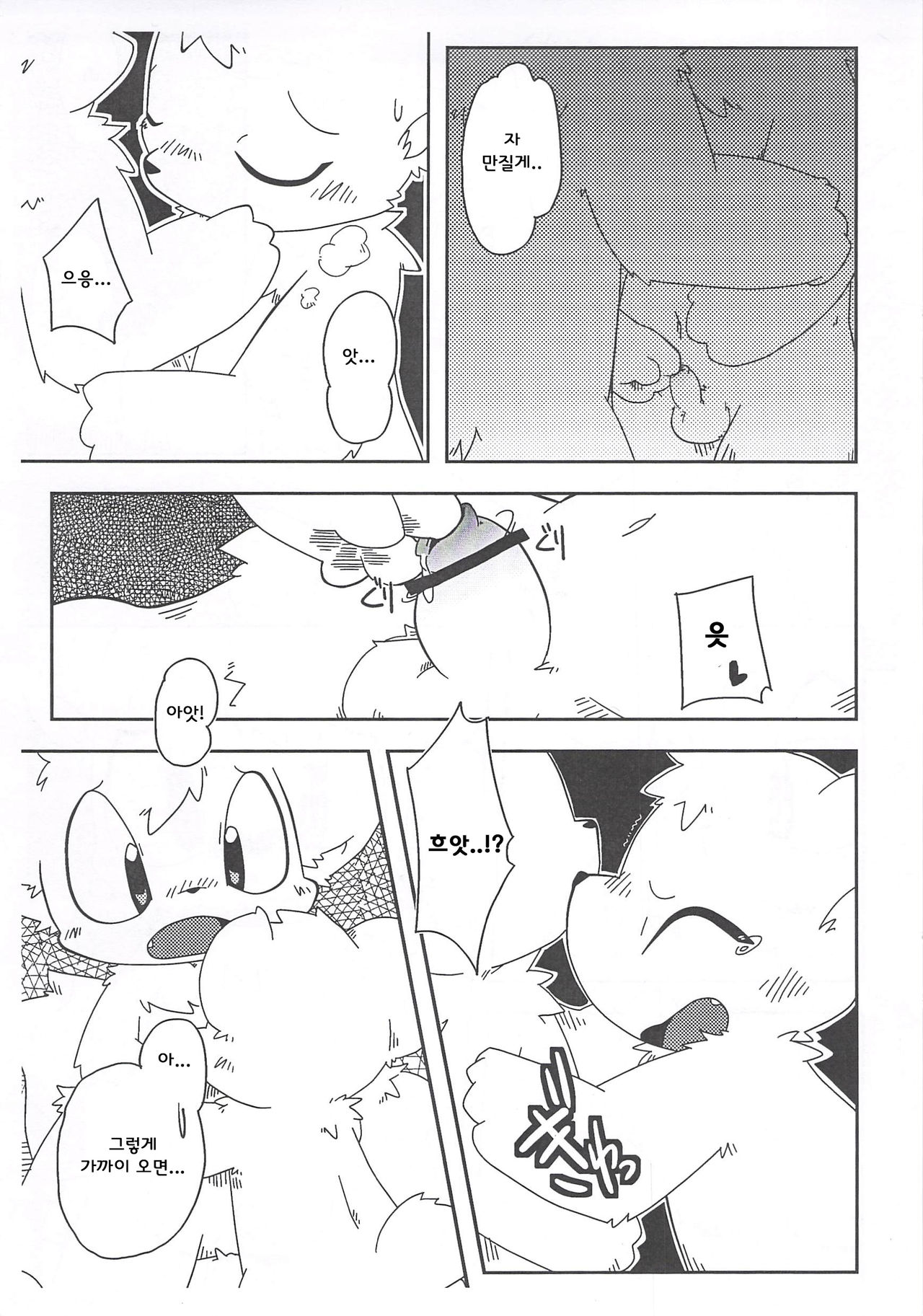 Dorobou Neko no Hon 4.5 Koushiki Norapora Hon page 10 full