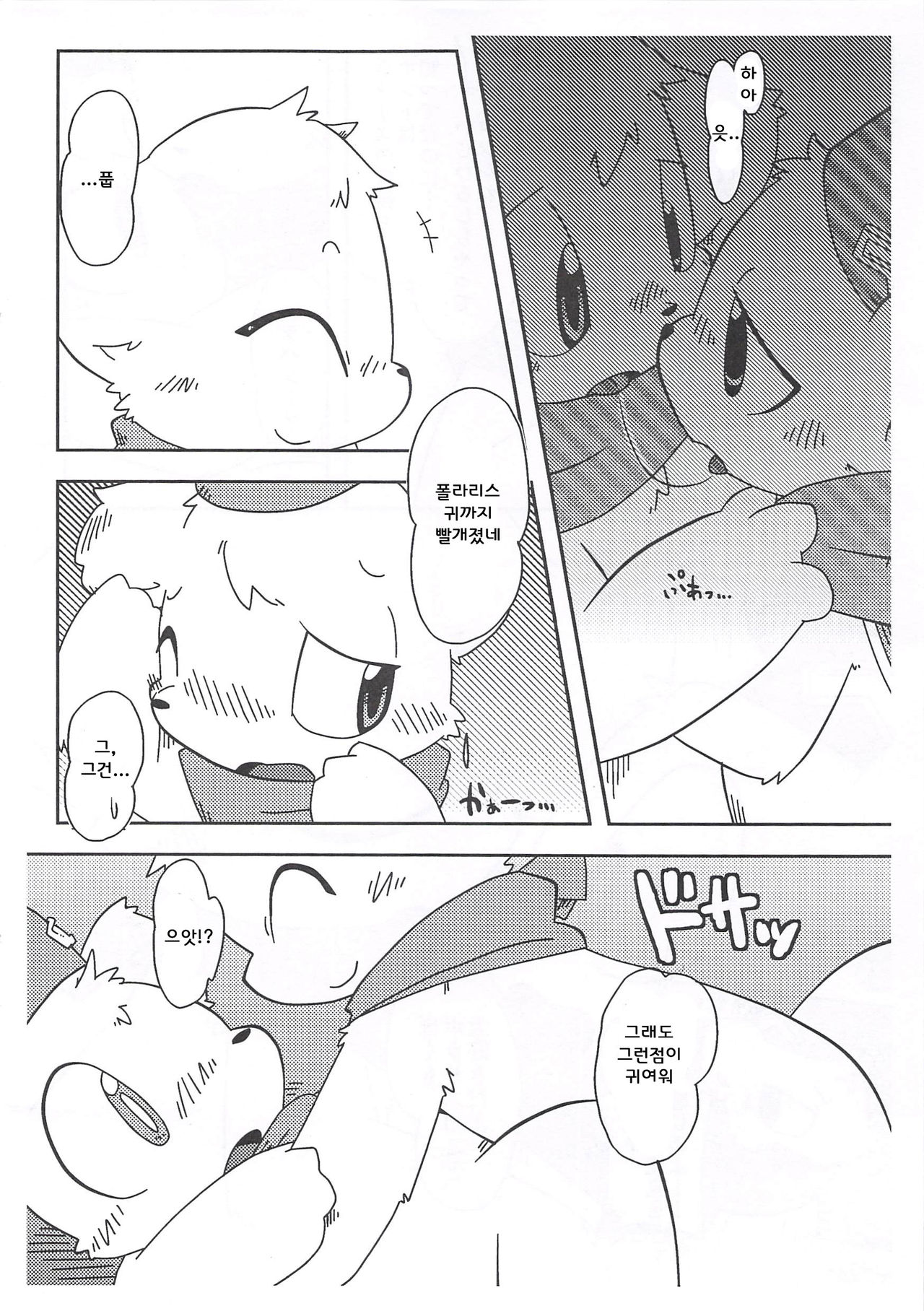 Dorobou Neko no Hon 4.5 Koushiki Norapora Hon page 7 full