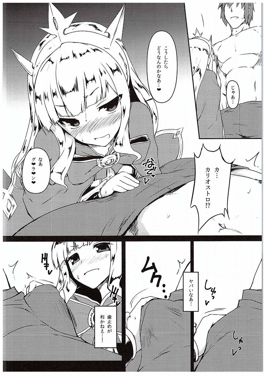 Anta ♀ Desyo Cagliossan page 6 full