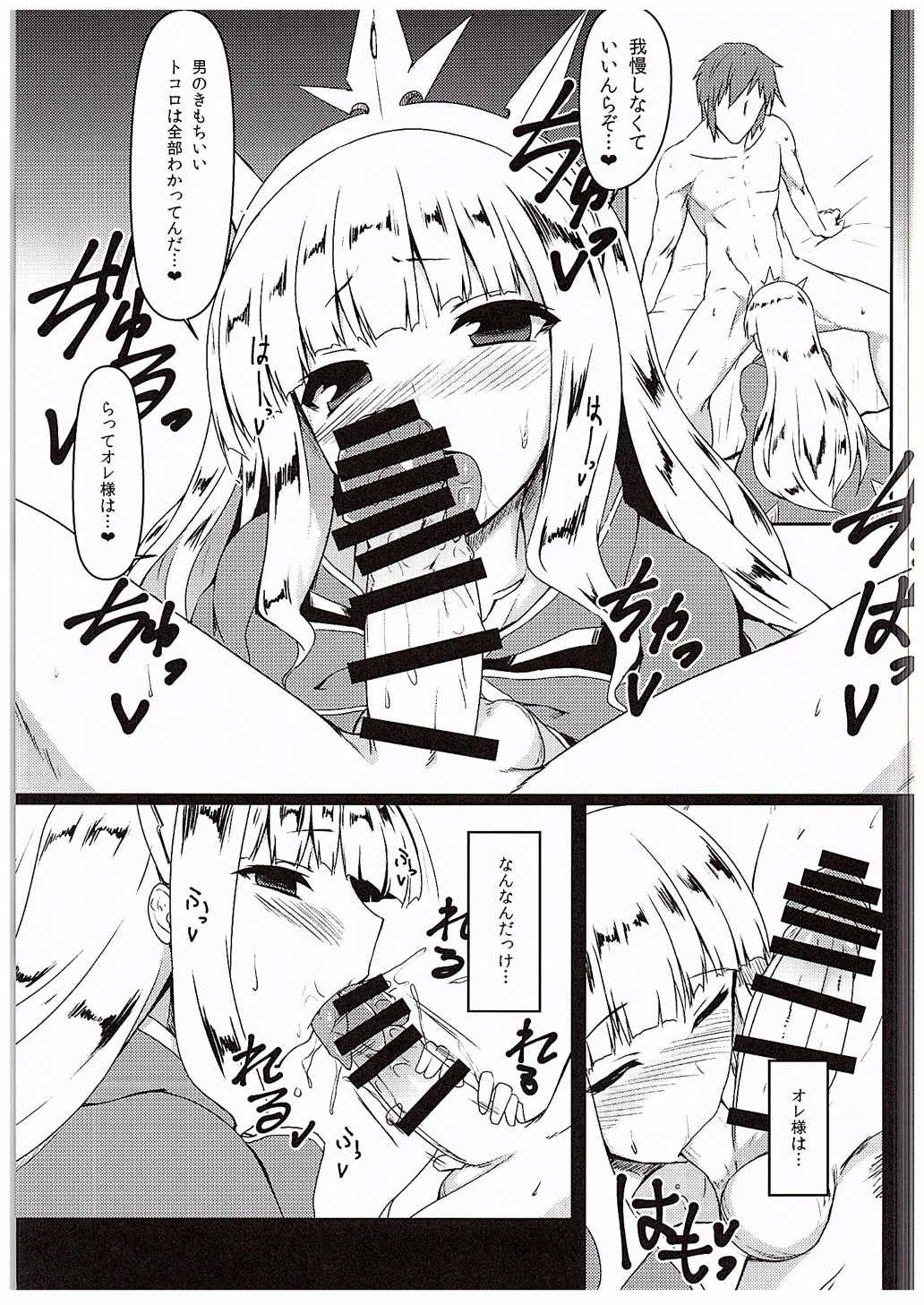 Anta ♀ Desyo Cagliossan page 9 full
