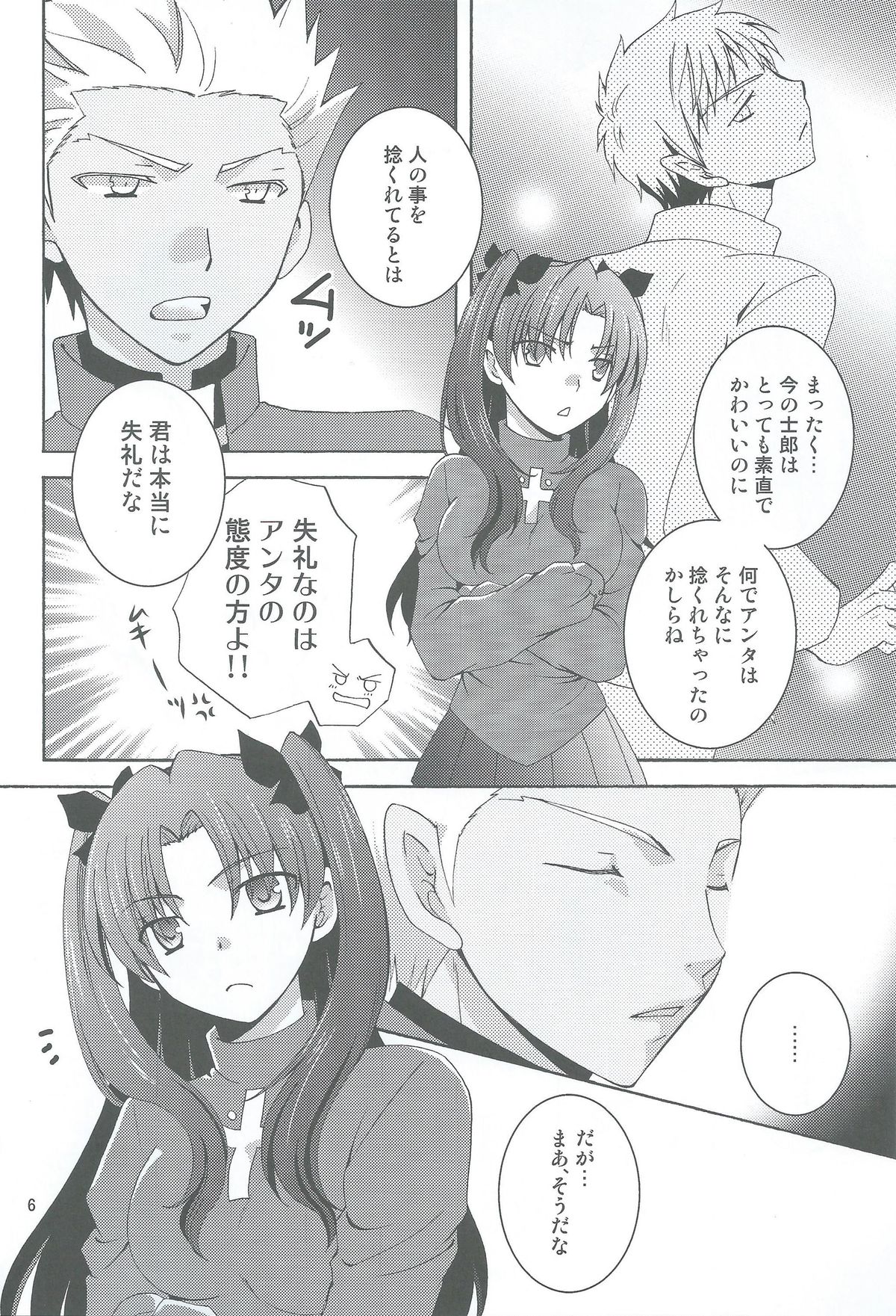 Kono Te o Nobaseba page 3 full